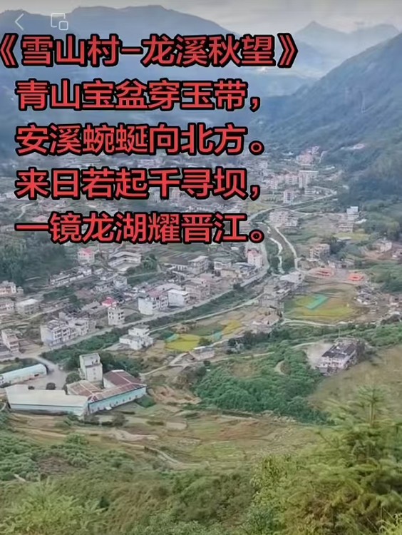 1766409414373840.jpg 雪山村龙溪秋望.jpg