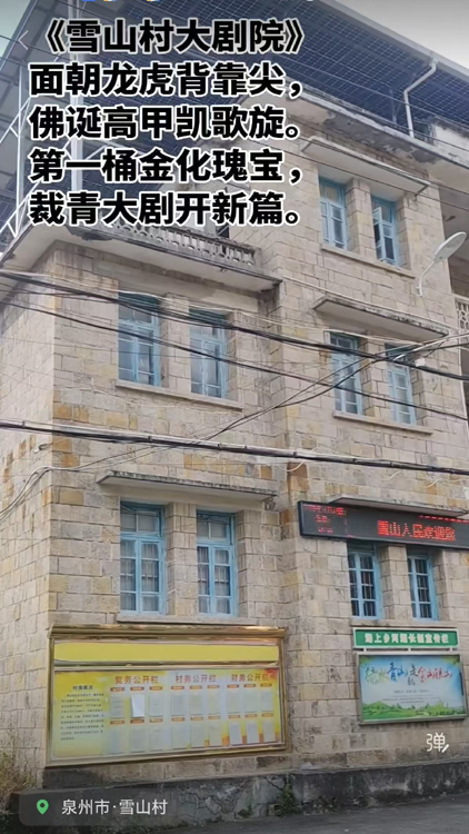 1767428986294400.jpg 雪山村大剧院.jpg