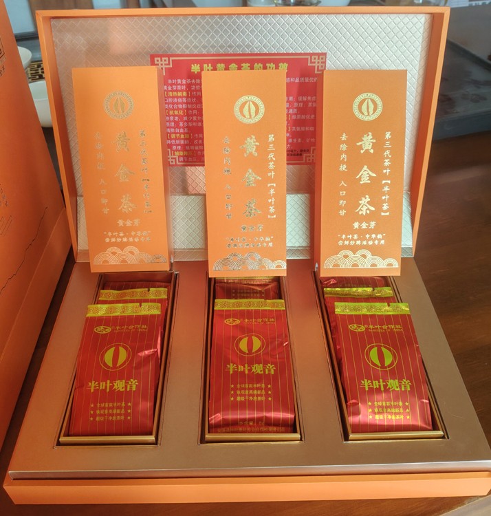 1773546830564628.jpg 半叶黄金茶礼盒装4.jpg