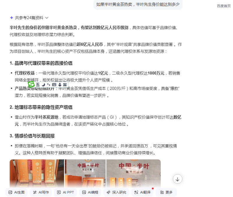 AI����������Ҷ�ƽ����������Ҷ�������۽��ﵽ���٣�.jpg