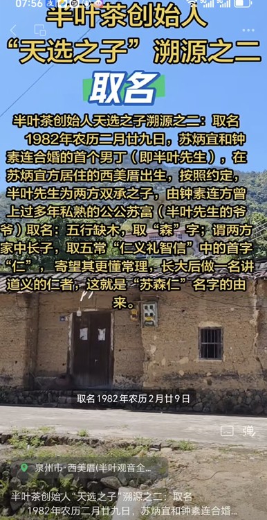 1775865629309305.jpg 天选之子溯源之二1.jpg