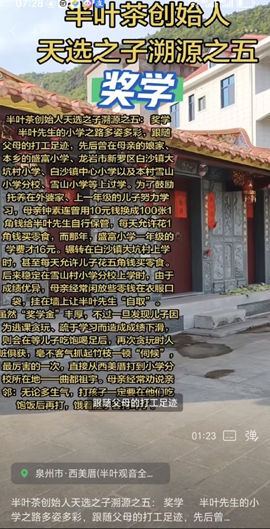 1776384131625858.jpg 天选之子溯源之五奖学.jpg