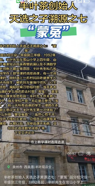 1776614582461758.jpg 天选之子溯源之七蒙冤.jpg