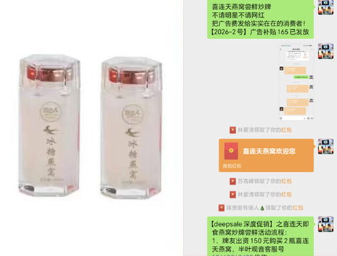 1777559579873605.jpg 喜连天燕窝打造品牌.jpg