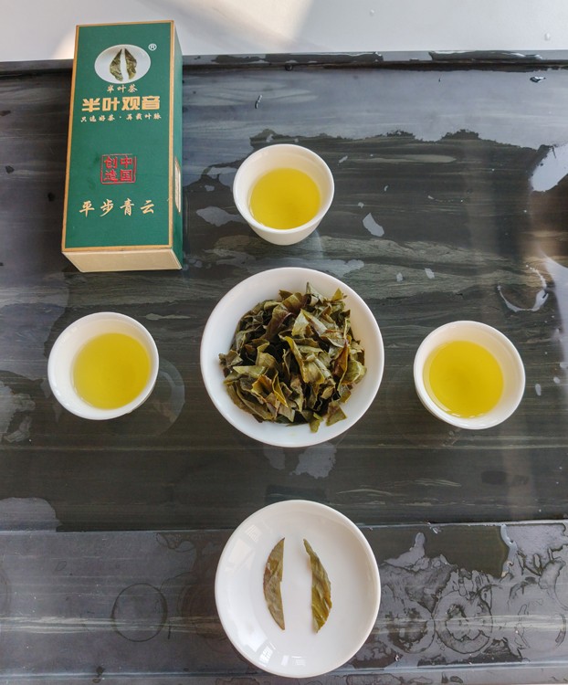1790902119470586.jpg 半叶铁观音叶底和茶汤.jpg