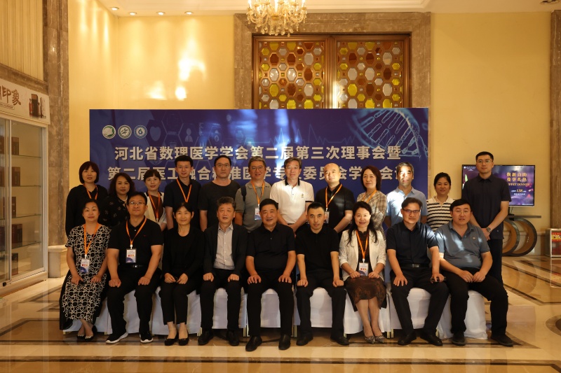 ӱʡҽѧѧڶ»ҽںϾ׼ҽѧרҵίԱѧɽٿ