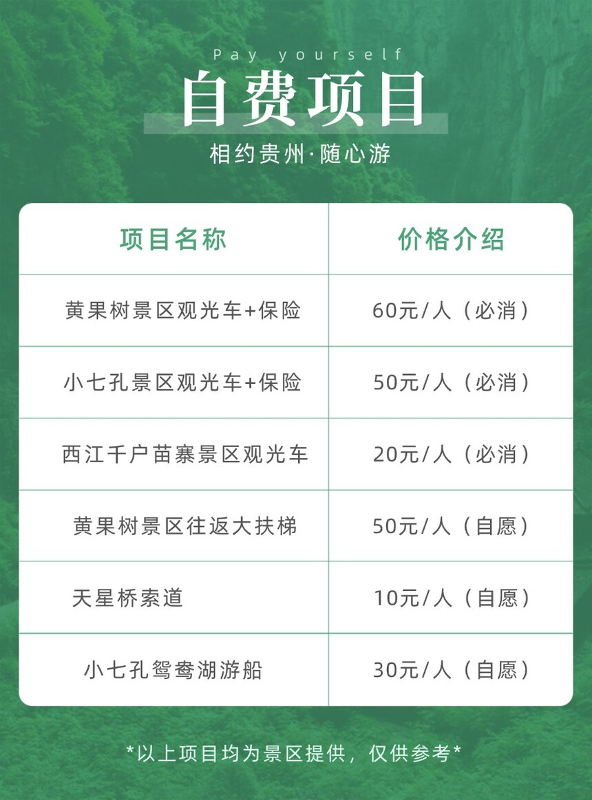 1771057799385013.jpg 自费项目.jpg