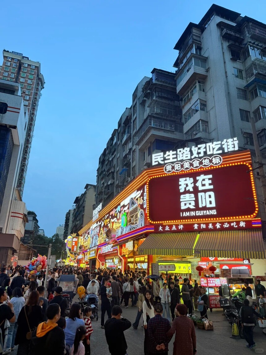 1792117782762127.jpg 贵阳民生路好吃街_1_月夜_来自小红书网页版.jpg