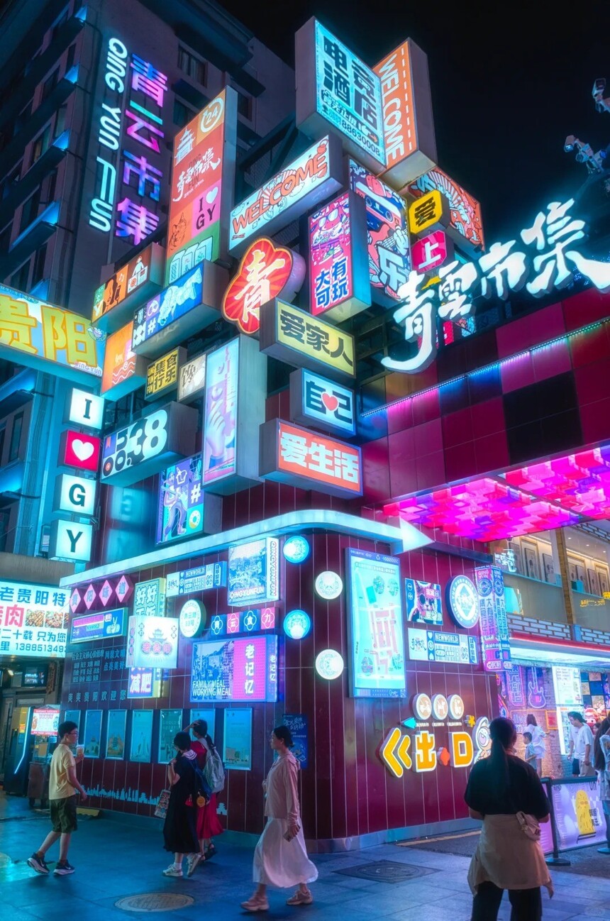 1792724476301266.jpg 不是这9张照片,我差点低估了贵阳,附机位_3_地球飞行家_来自小红书网页版.jpg