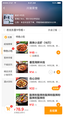 智慧餐饮管理系统 智慧餐饮管理系统