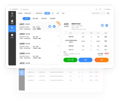智慧餐饮管理系统 智慧餐饮管理系统