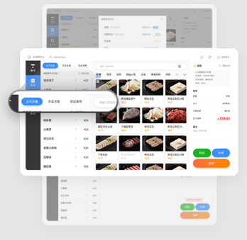 智慧餐饮管理系统 智慧餐饮管理系统