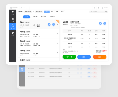 智慧餐饮管理系统 智慧餐饮管理系统