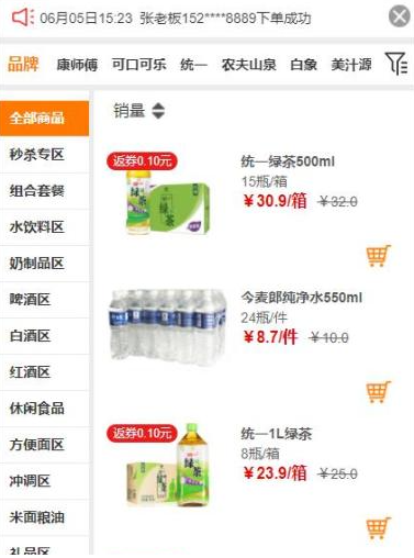 微信小程序开发 微信小程序开发