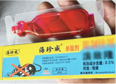 Haizhenwei mouse medicine manufacturer