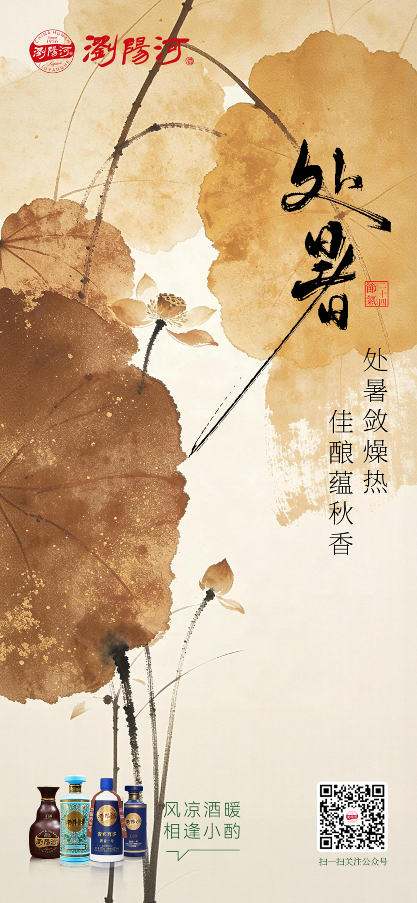 1789626431808441.png 处暑.png