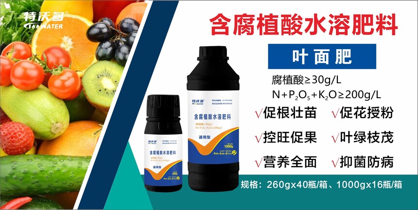 1733740226791892.jpg 通用型葉面肥.jpg