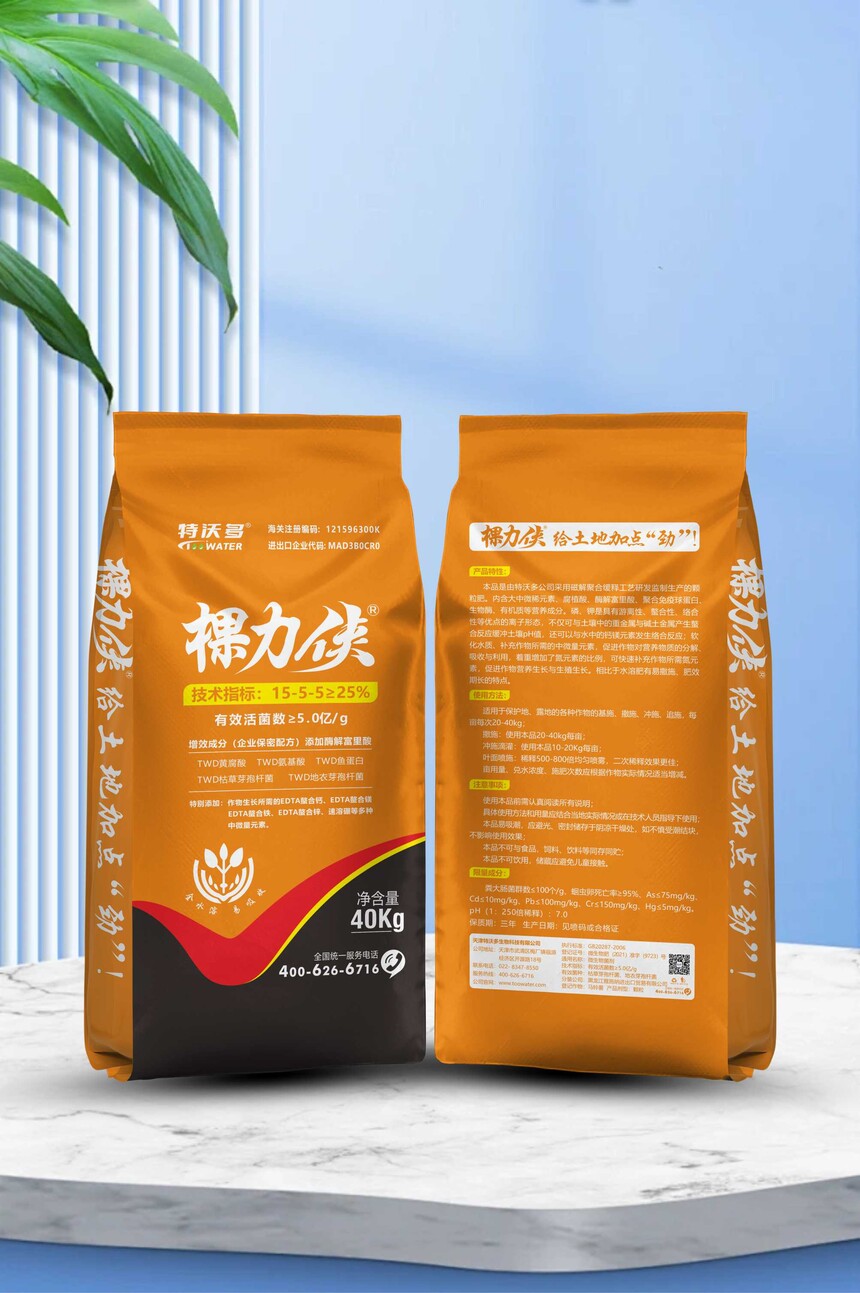 1743314320120603.jpg 40kg 棵力俠 正背面.jpg