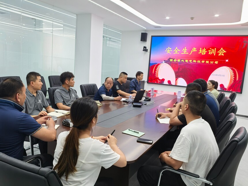 泰戈电气安全会议.jpg