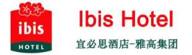 宜必思酒店