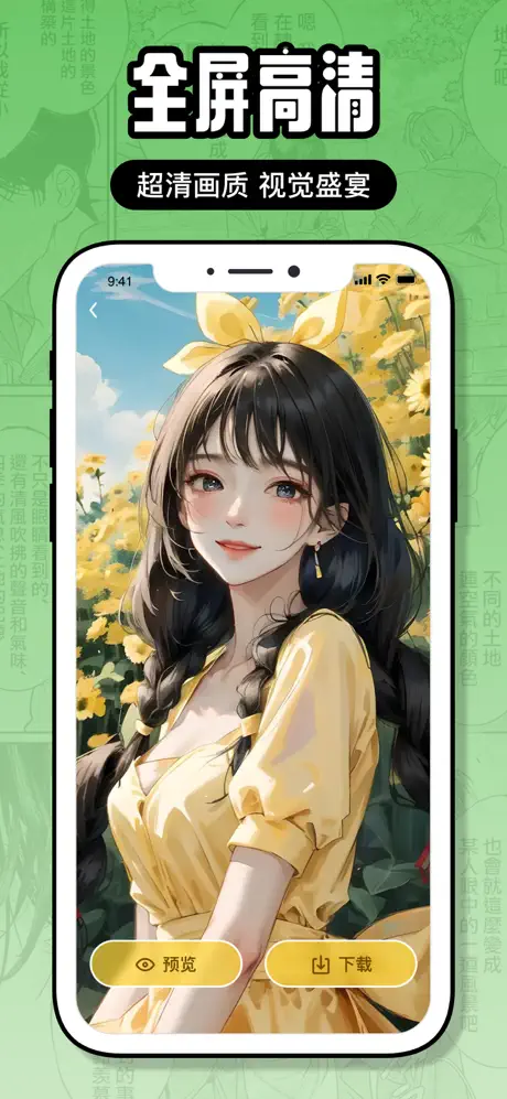 囧次元App加载错误怎么解决2.png