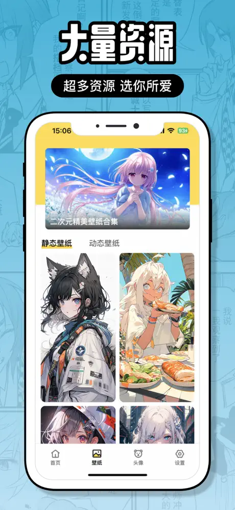 囧次元闪退3.png