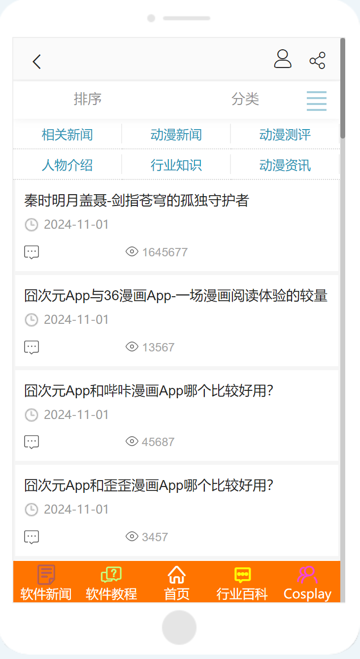 囧次元官方网站即将开启移动端搭建3.png