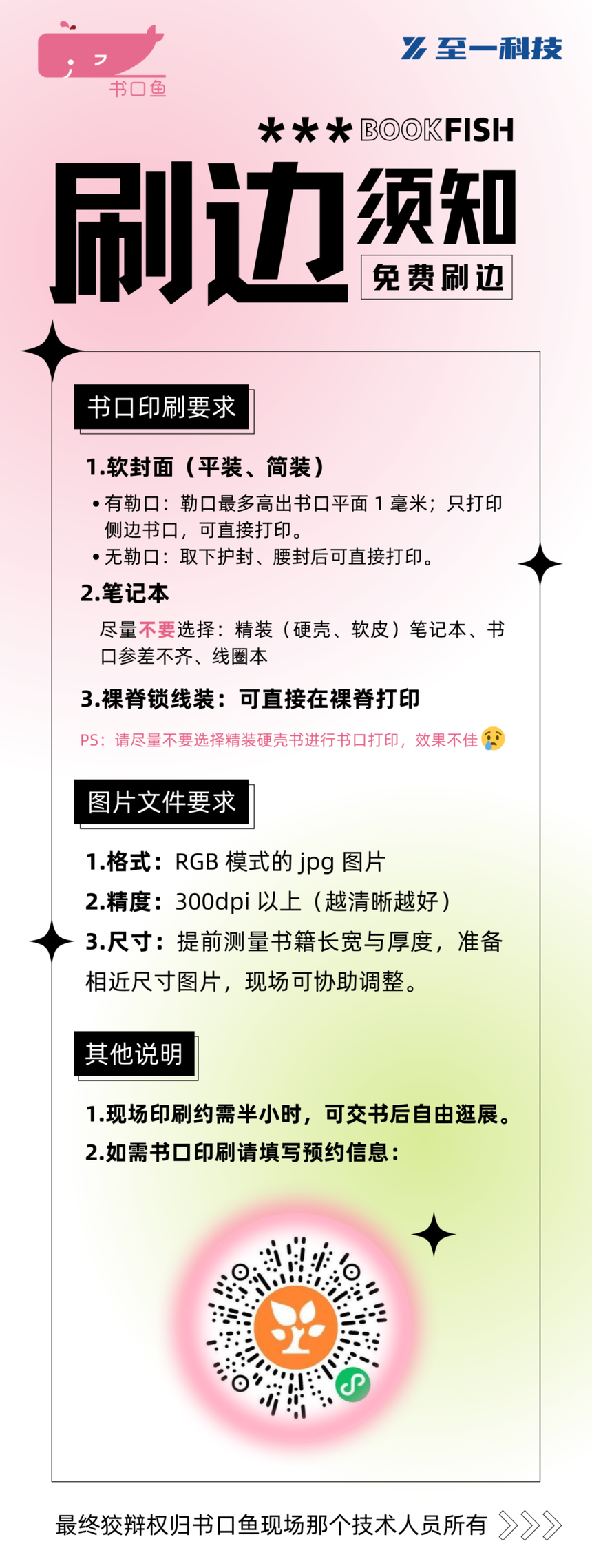 1753067338898603.png 微信圖片_2025-07-21_110739_525.png