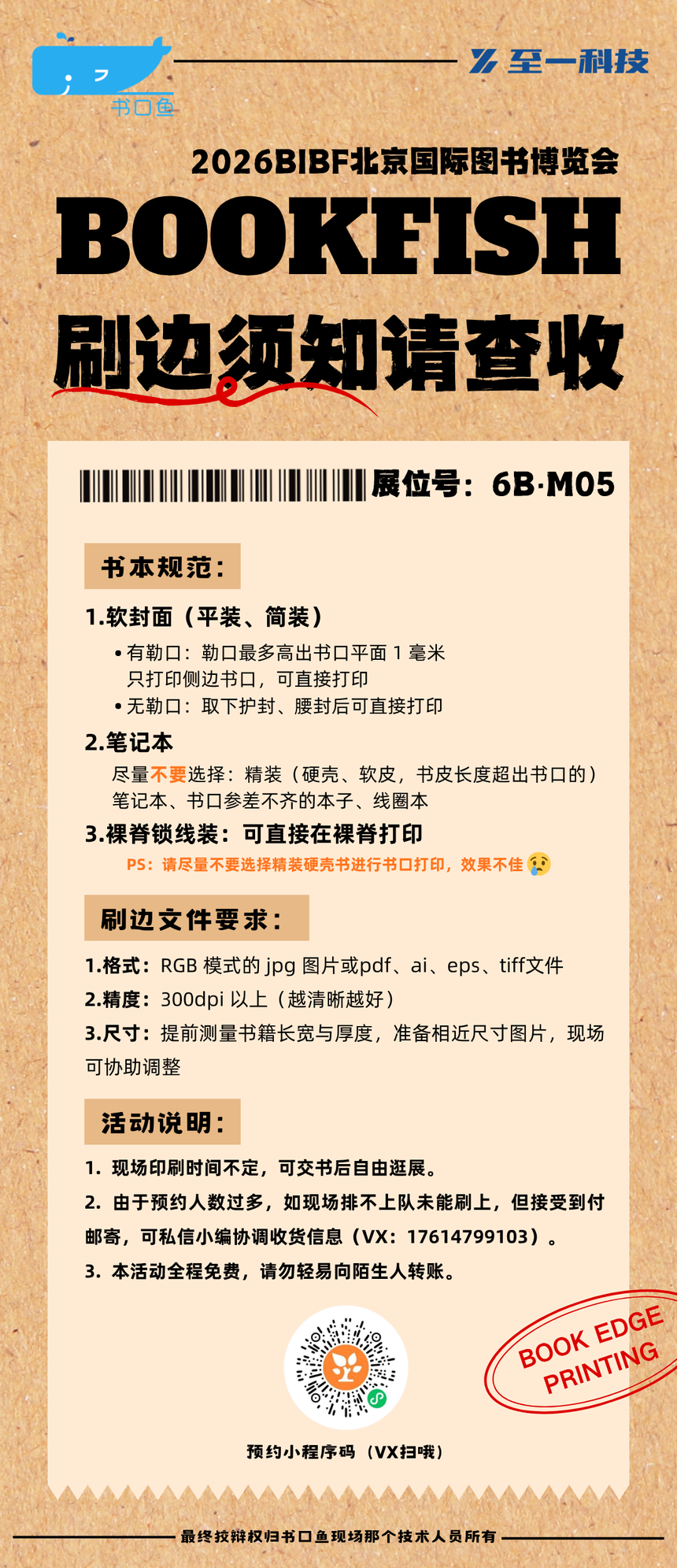 1780557894182900.png 棕黄色创意仿快递包装招聘手机海报 副本.png