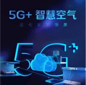 大金空調(diào)進(jìn)入5G時(shí)代