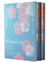 Book Edge aesthetic Samples
