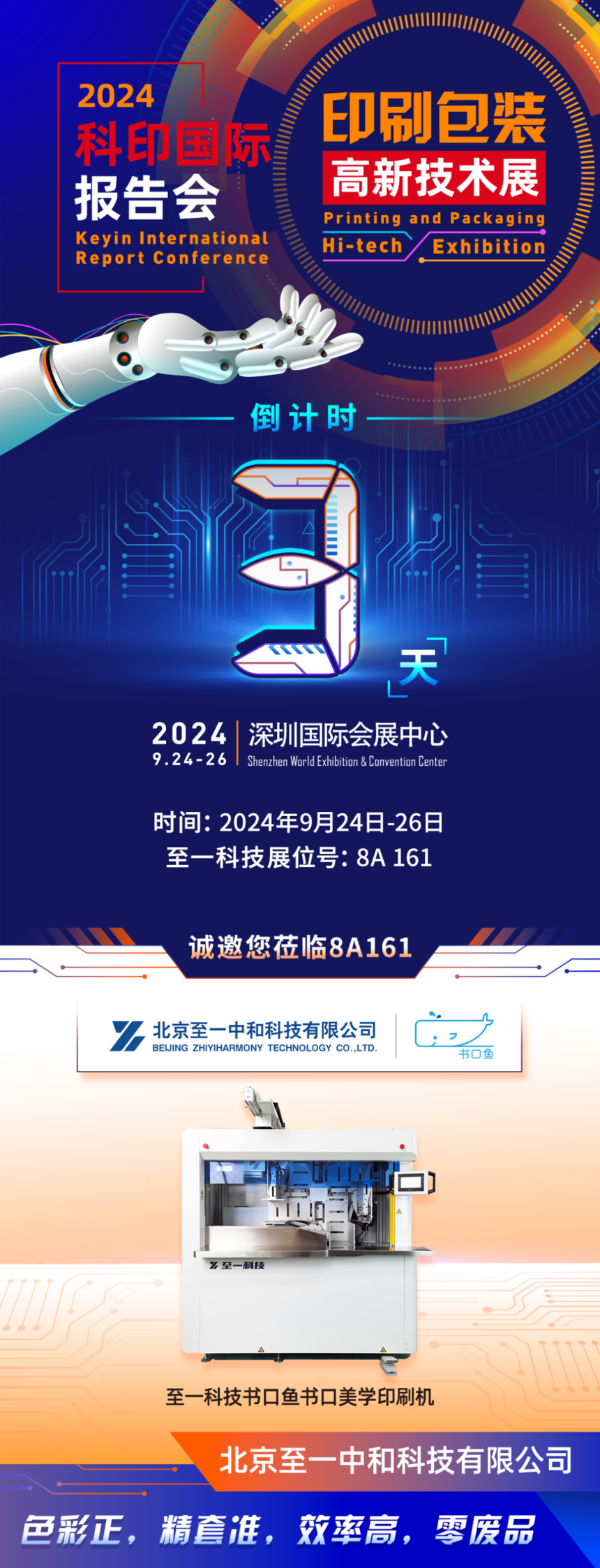 1727420344327150.png 微信图片_20240921202742.png