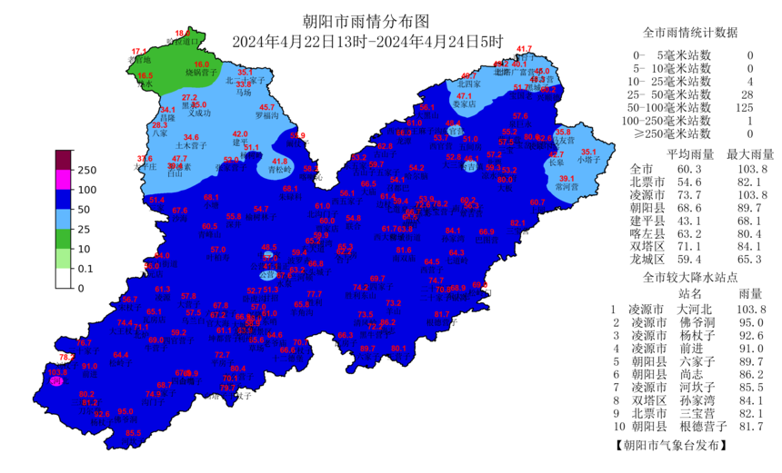 1714392777795942.png 2024年4月22日13时-2024年4月24日5时雨情图(填色).png
