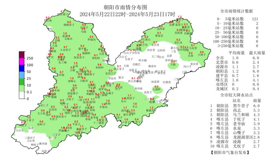 1716788208306389.png 2024年5月22日22时-2024年5月23日17时雨情图(填色).png