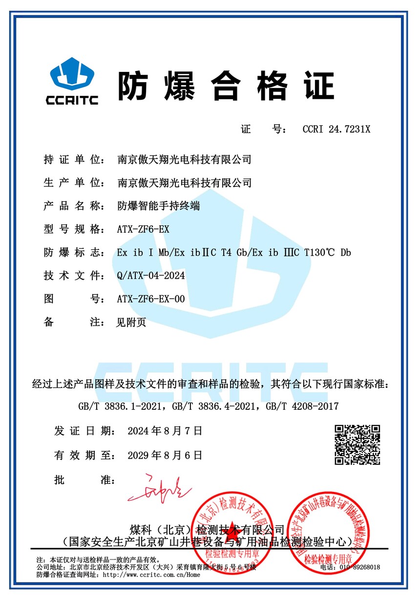ATX-ZF6-EX �����ϸ�֤-1.jpg