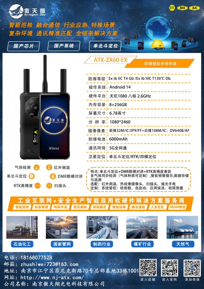 1780628324965099.png ATX-ZX60-EX气体检测(1).png