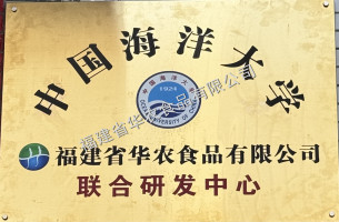 福建省華農食品有限公司