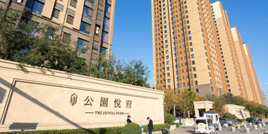 北京公園悅府