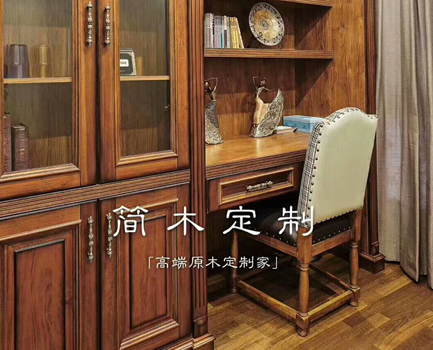 简木定制案例10