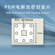 pem电解槽密封垫-燃料电池夹具密封垫片