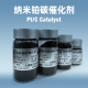铂碳催化剂产品介绍