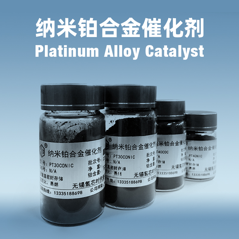 合金催化剂简介-贵金属催化剂