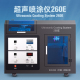 超声波精密喷涂仪260E-台式超声喷涂设