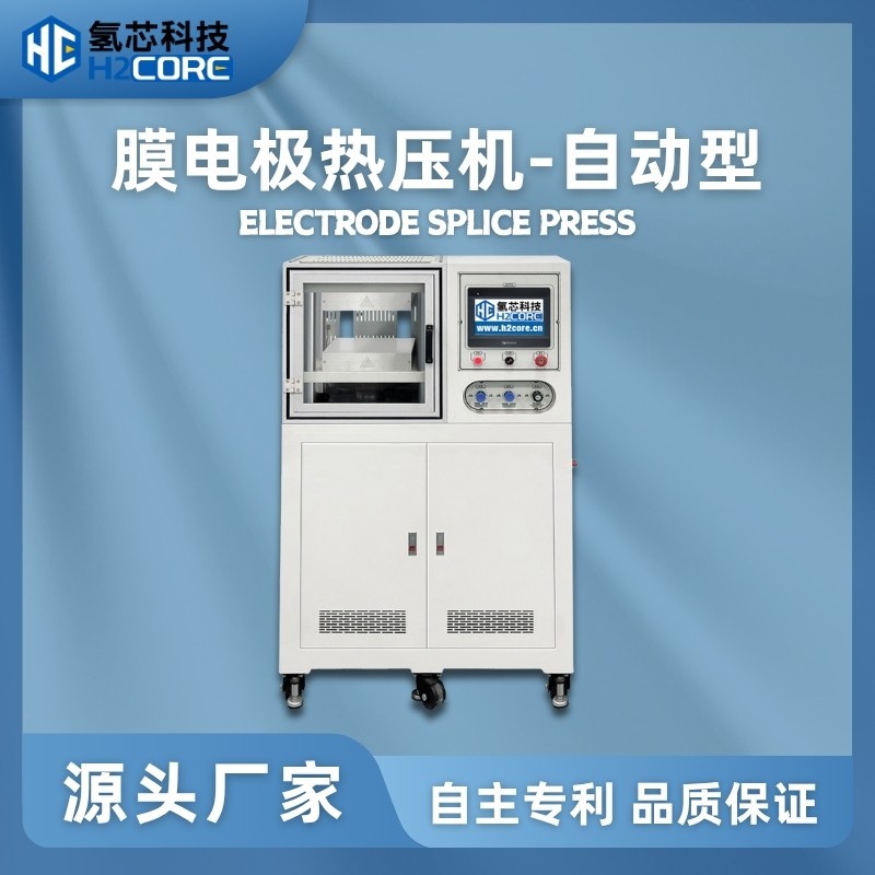 1761623049470943.jpg 热压机.jpg