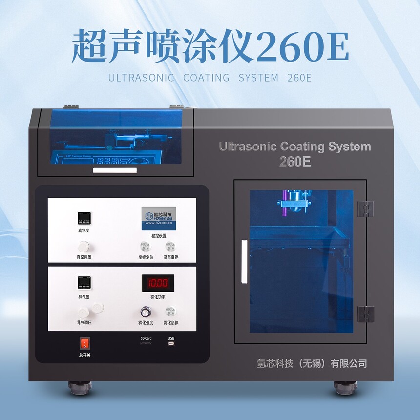1762392467760934.jpg 超声波喷涂仪260E.jpg