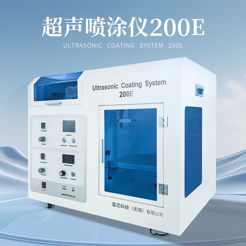 1762479710390383.jpg 超声波喷涂.jpg