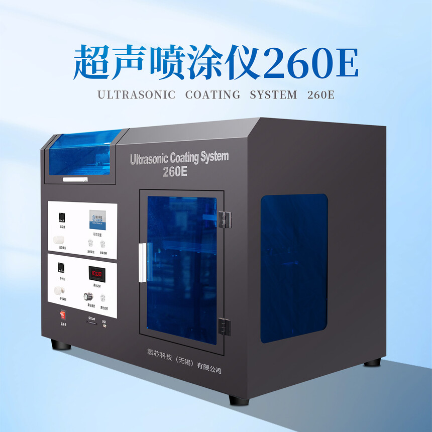 1764127845955618.jpg 超声波喷涂仪.jpg