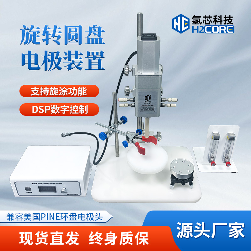 1764730697524604.jpg 实验室催化剂性能测试神器旋转圆盘电极装置.jpg