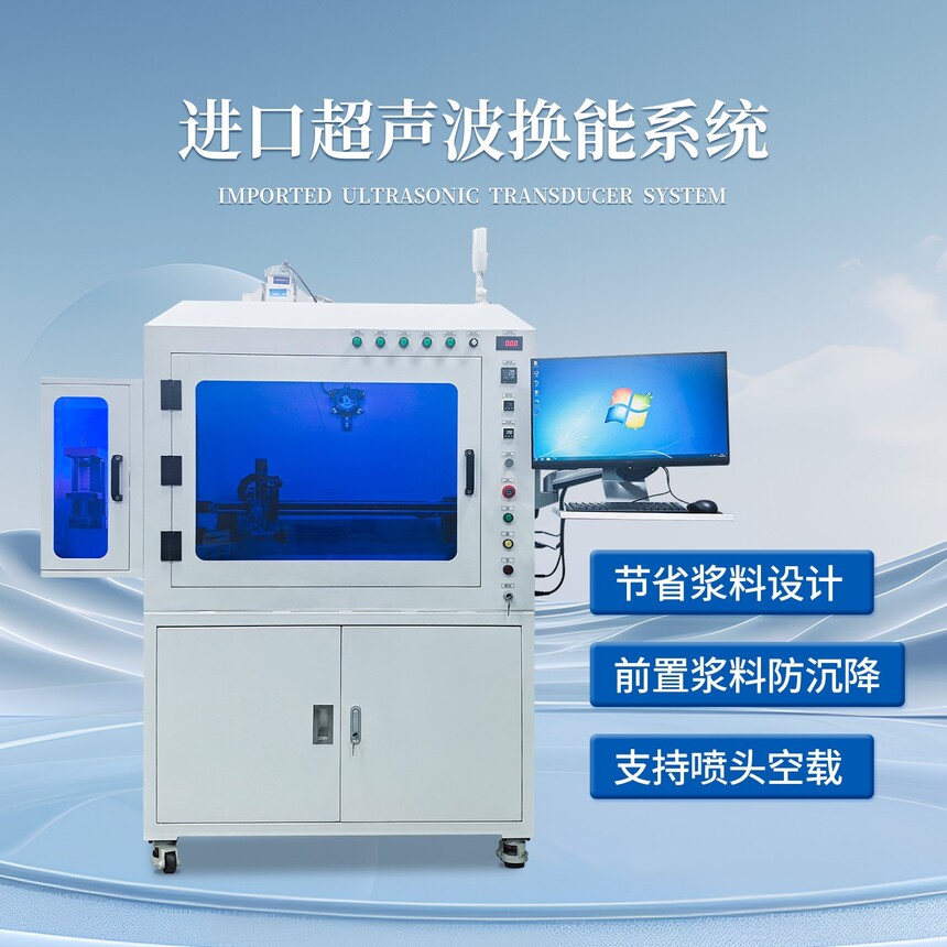 1767839922108391.jpg 超声波喷涂仪.jpg