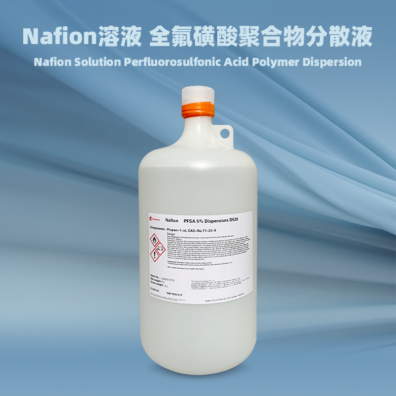 Nafion��Һȫ�������;ۺ����ɢҺ-Nafionȫ����֬��Һ.png